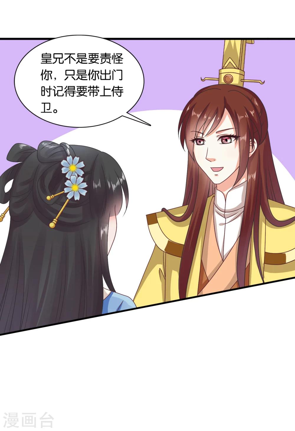 第31话 定情乞巧节-第32话