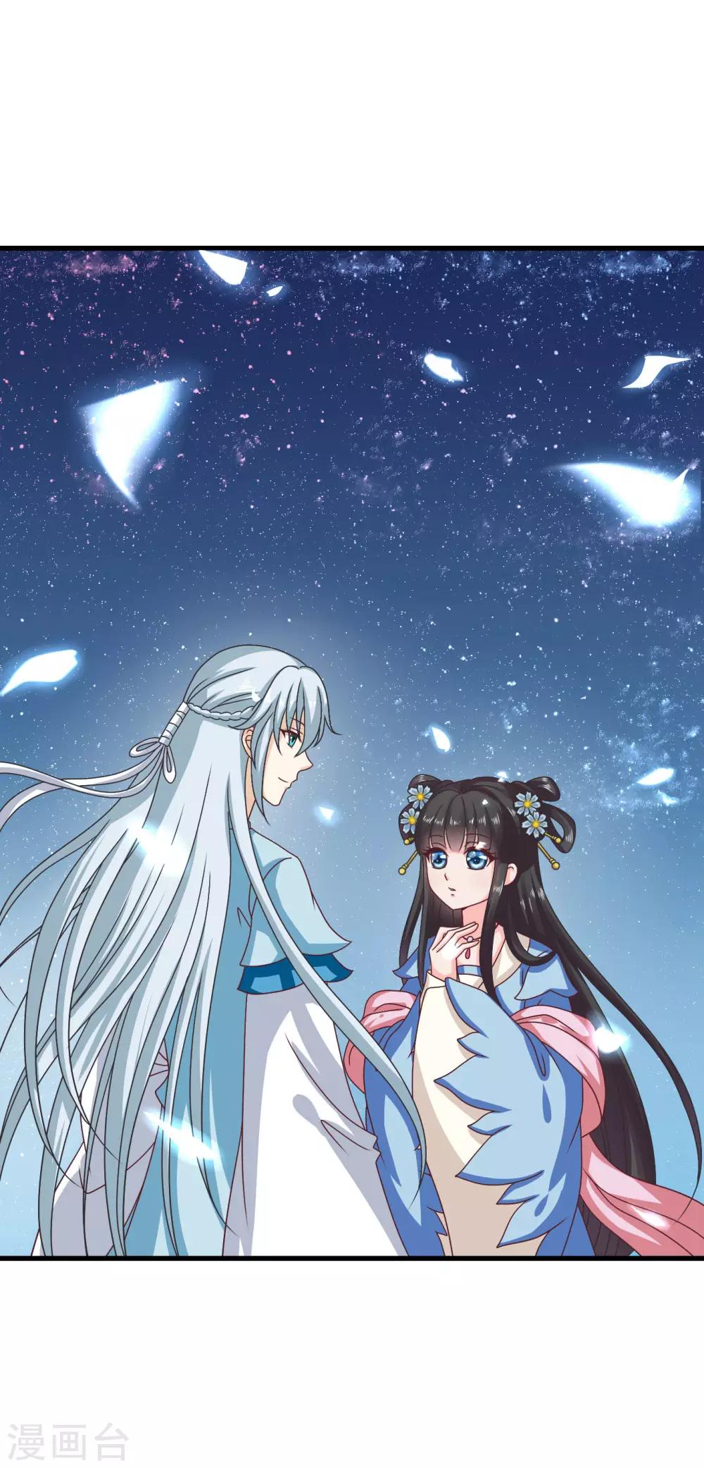 第31话 定情乞巧节-第32话