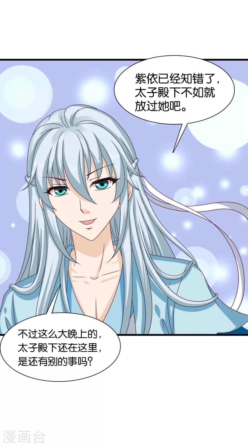 第31话 定情乞巧节-第32话