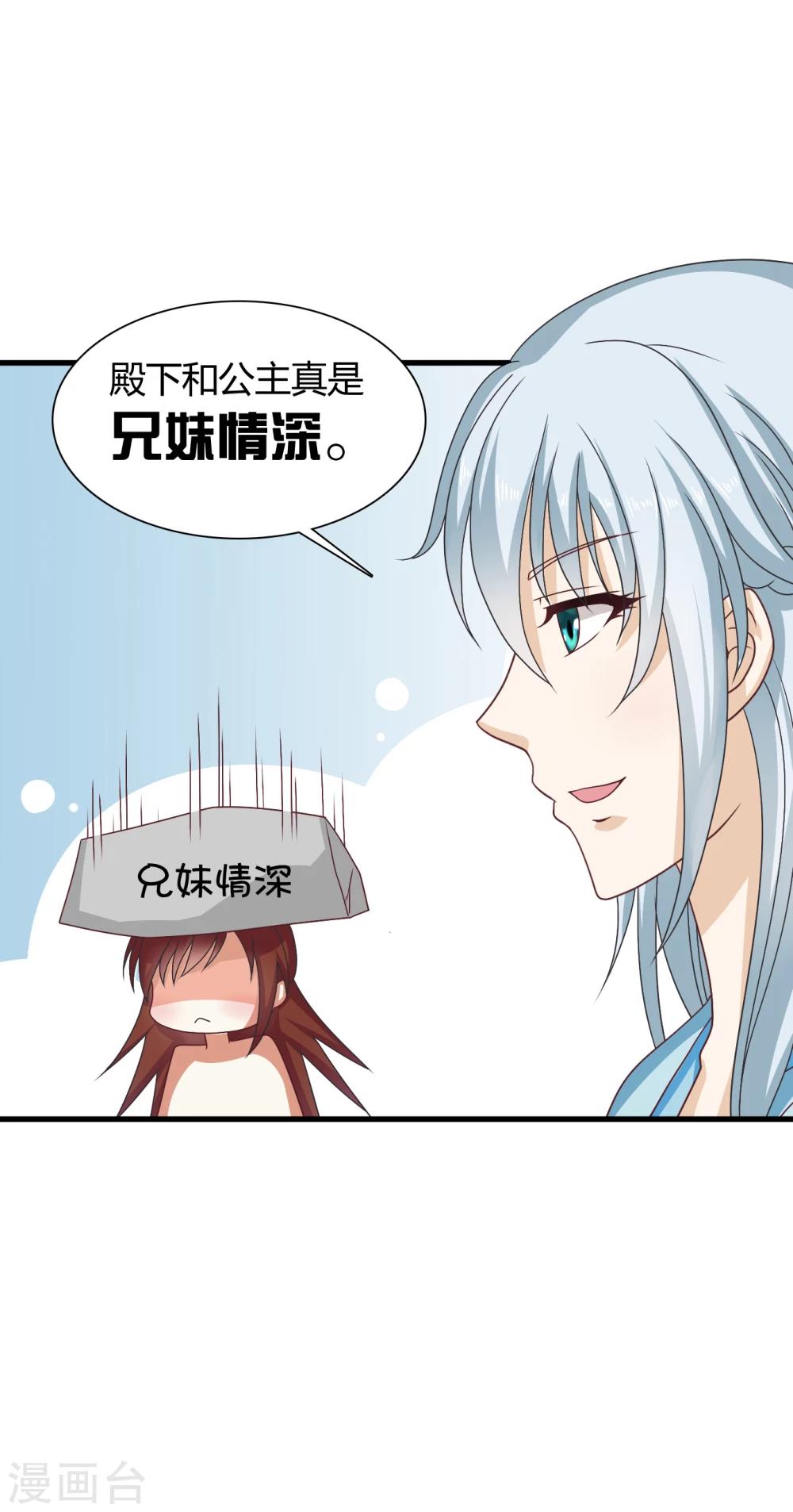 第31话 定情乞巧节-第32话