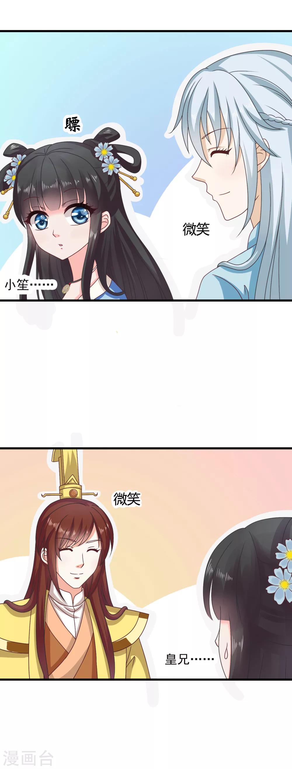 第31话 定情乞巧节-第32话