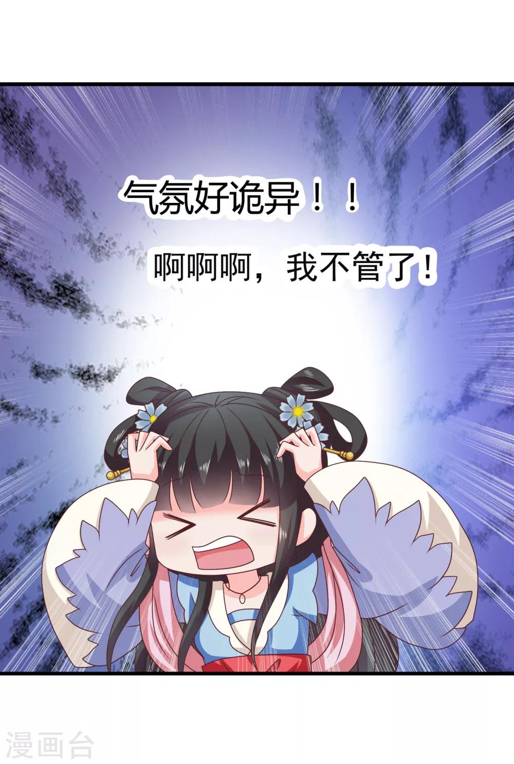 第31话 定情乞巧节-第32话