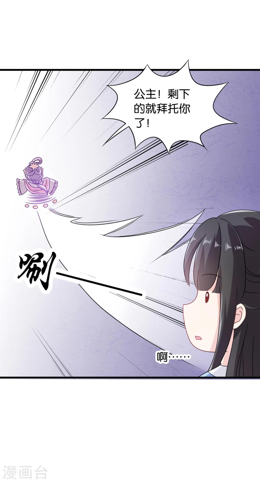 第33话 我偷听到了什么？！-第34话