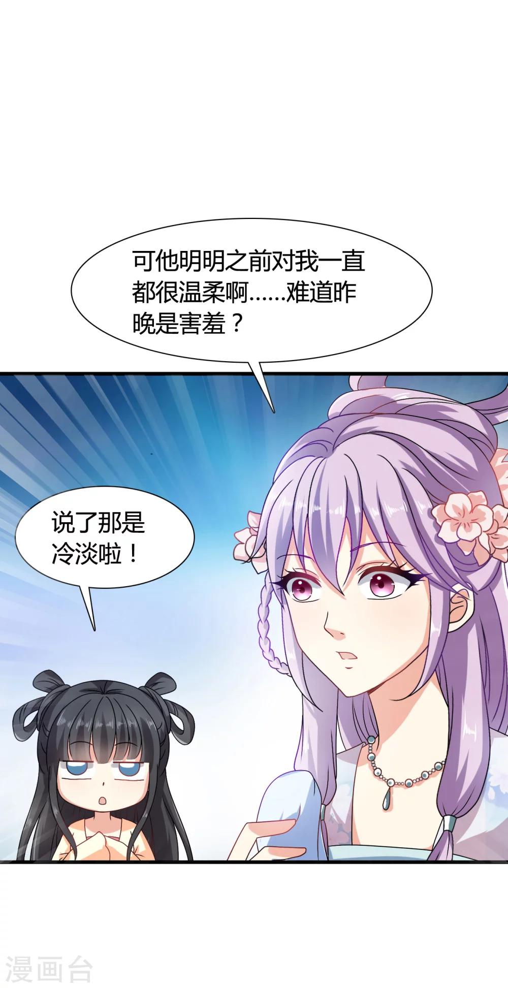 第33话 我偷听到了什么？！-第34话