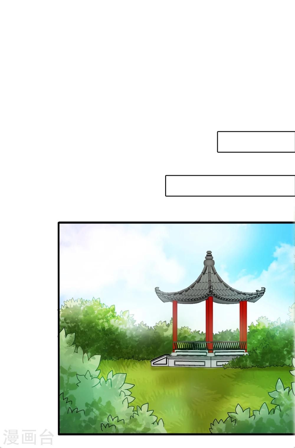 第33话 我偷听到了什么？！-第34话