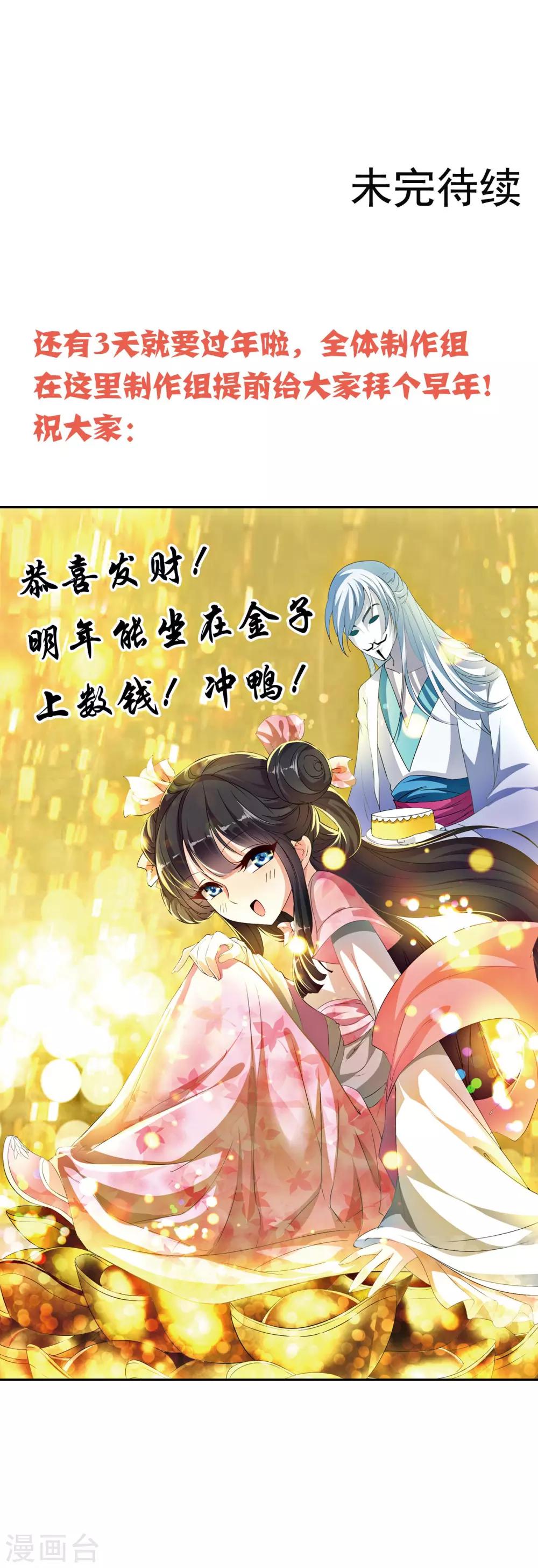 第35话 皇后的安排-第36话