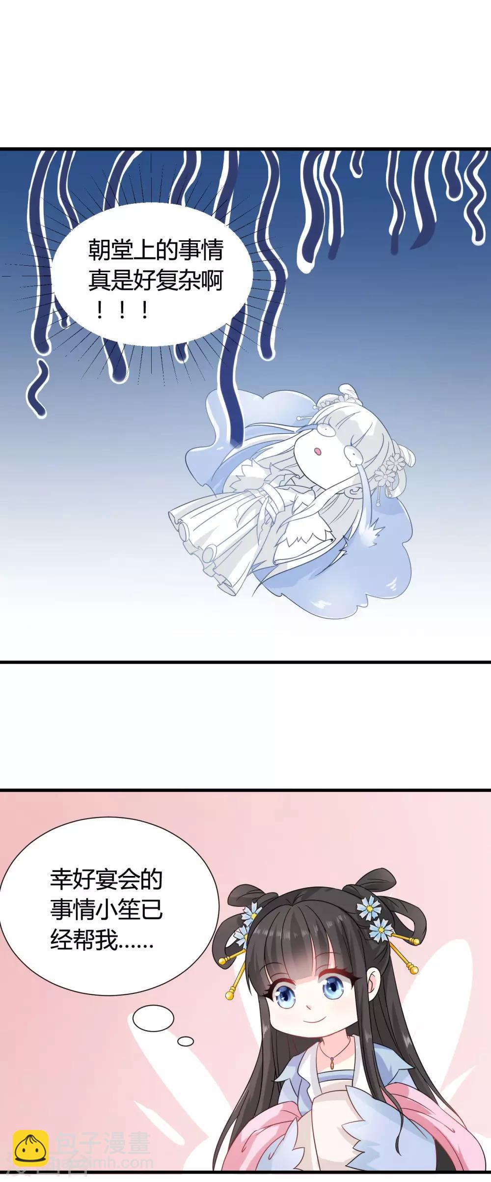 第37话 突厥竟敢公然邀战！-第38话