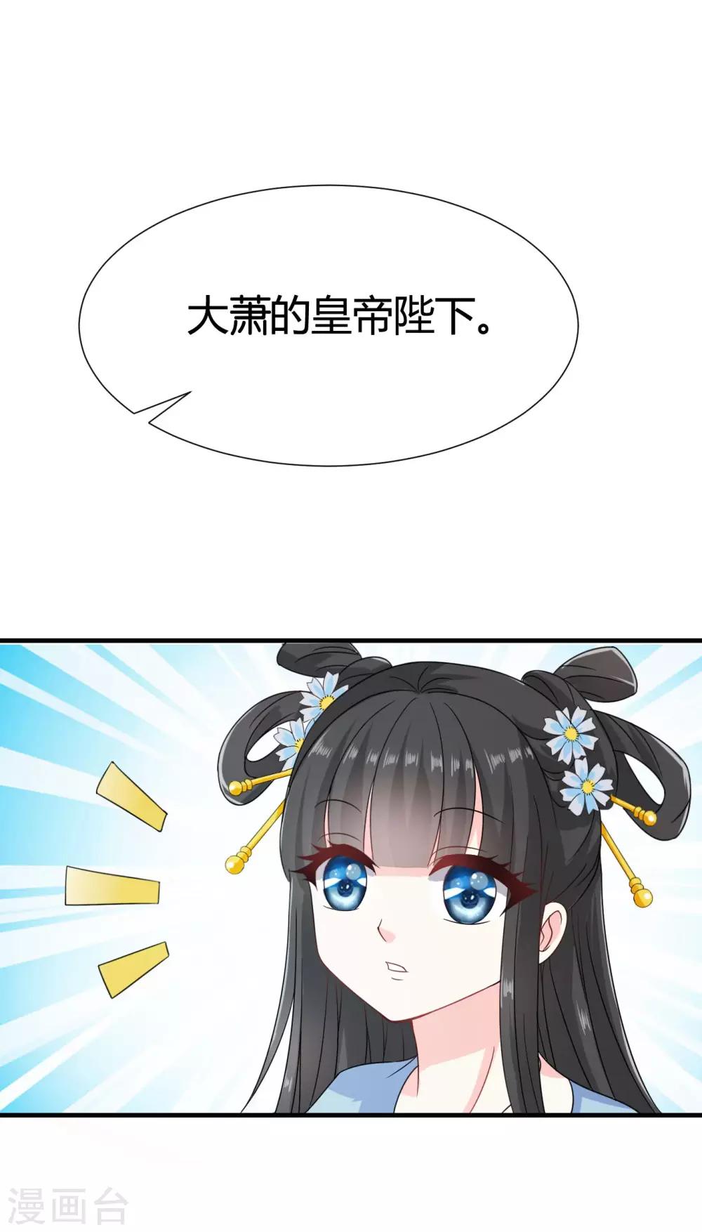 第37话 突厥竟敢公然邀战！-第38话