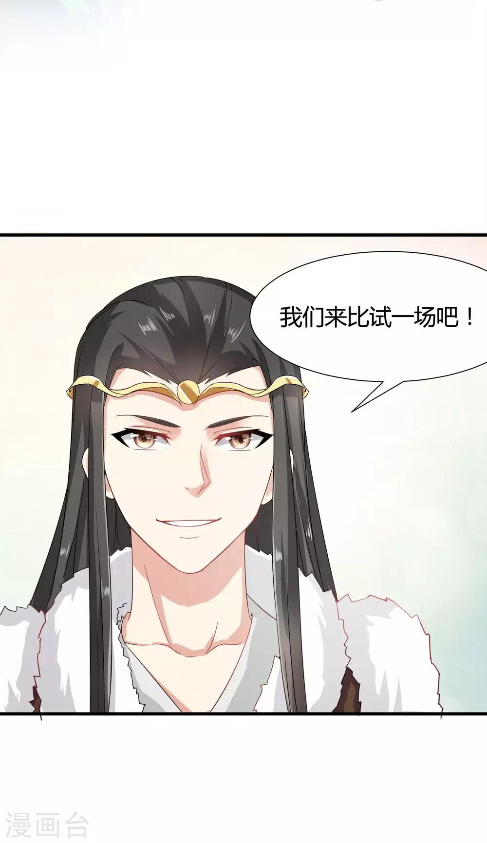 第37话 突厥竟敢公然邀战！-第38话