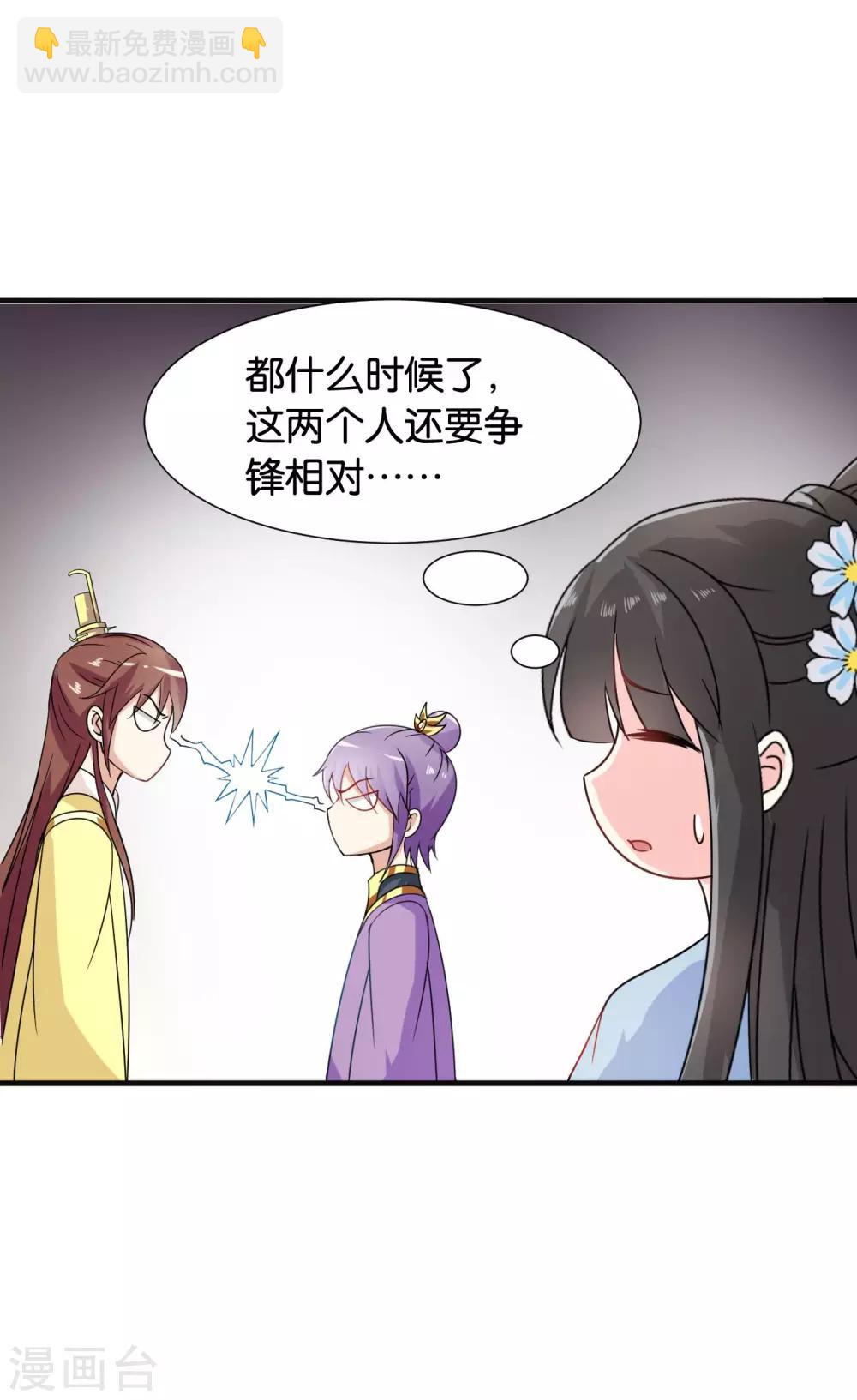 第37话 突厥竟敢公然邀战！-第38话