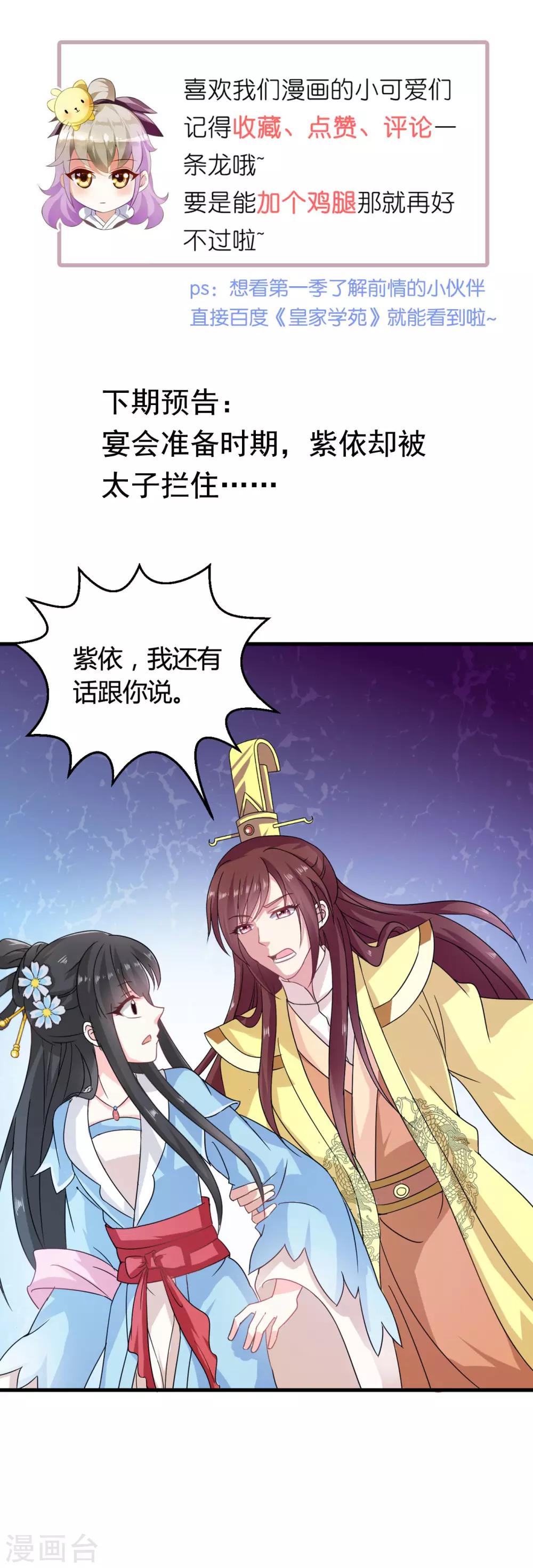 第37话 突厥竟敢公然邀战！-第38话