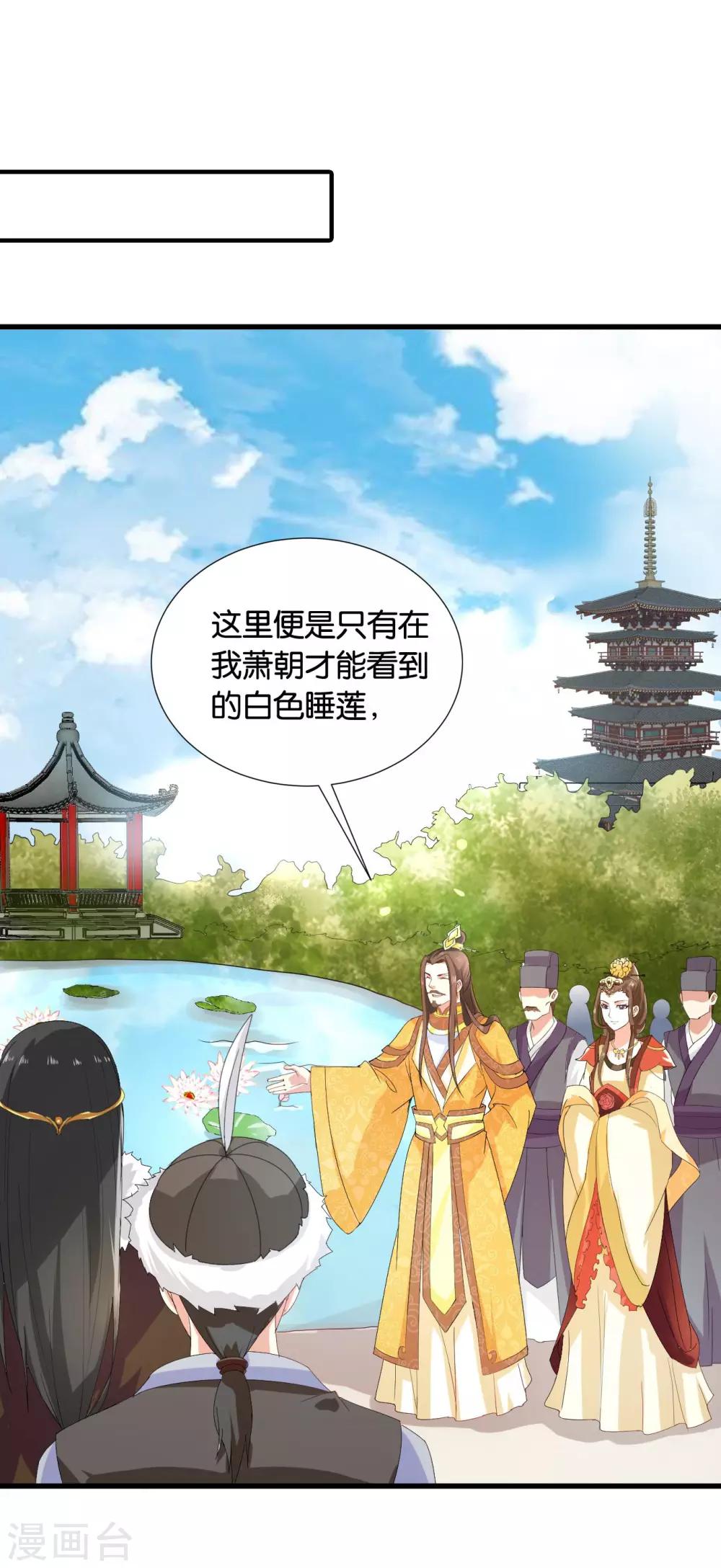 第37话 突厥竟敢公然邀战！-第38话