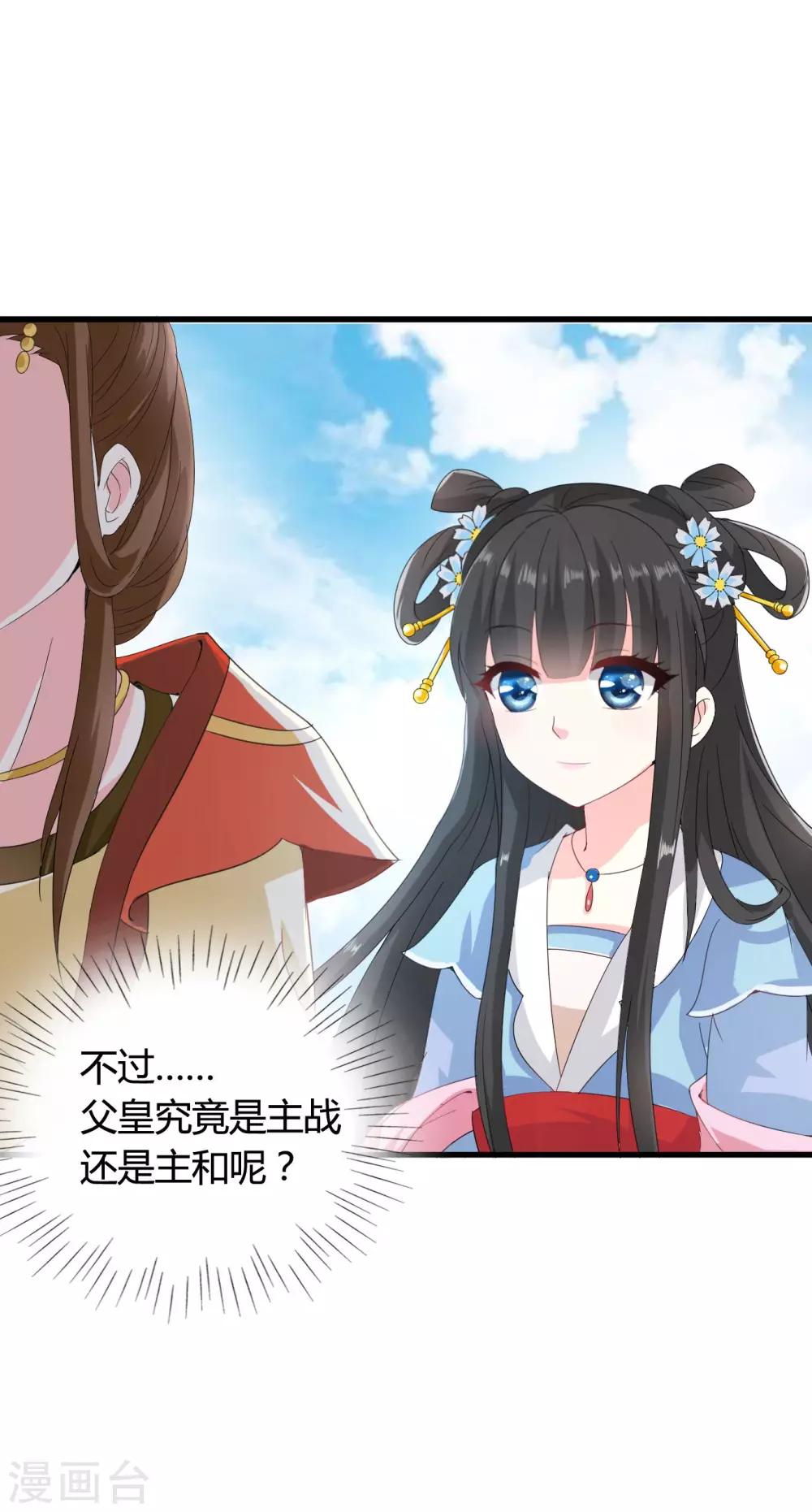 第37话 突厥竟敢公然邀战！-第38话