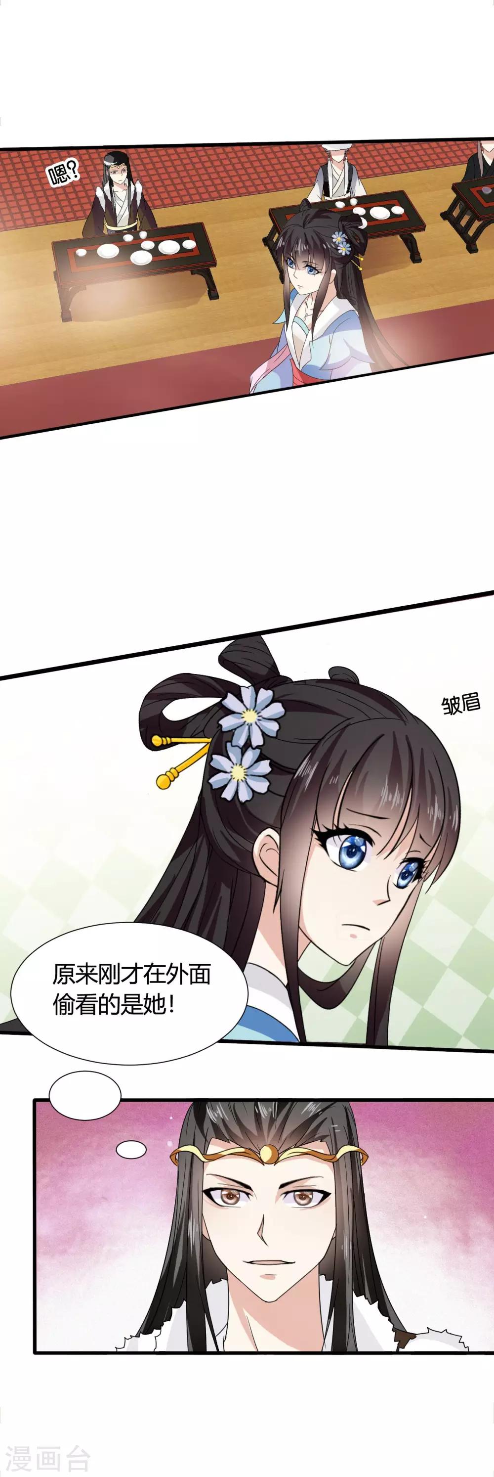 第43话 小公主，不如随我回突厥吧！-第44话