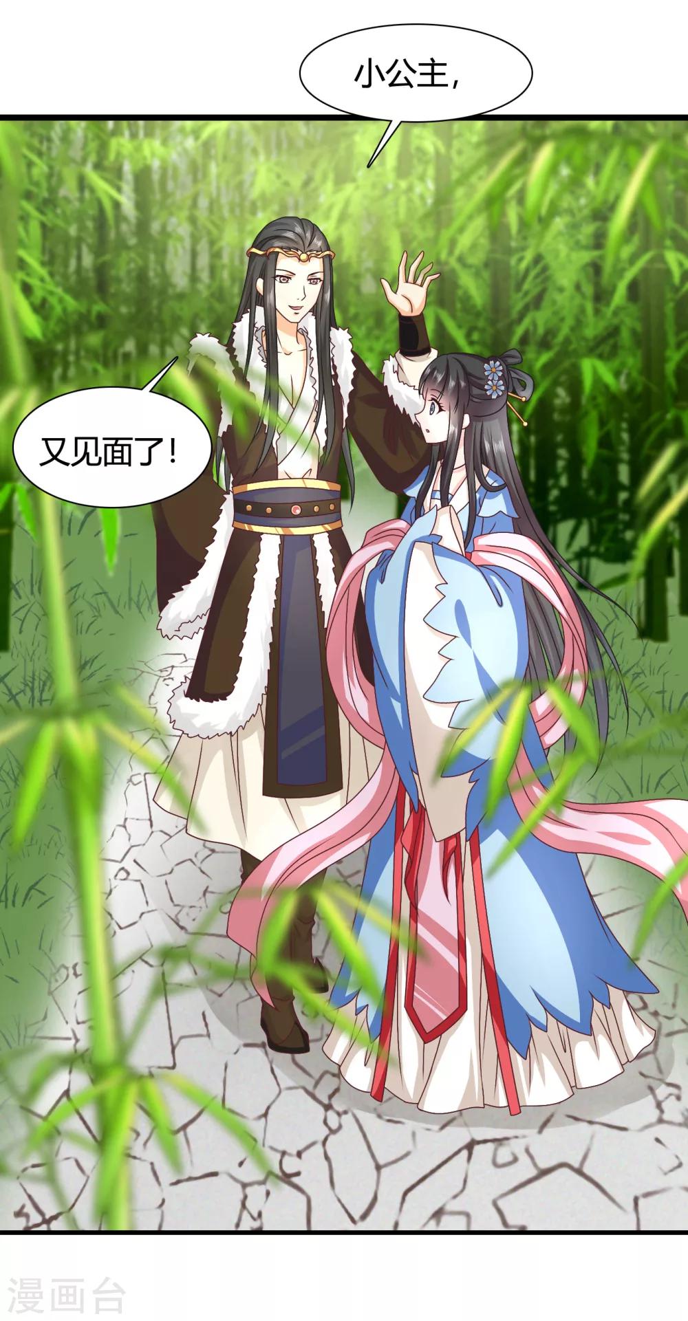 第45话 救命啊！要被强吻了！-第46话