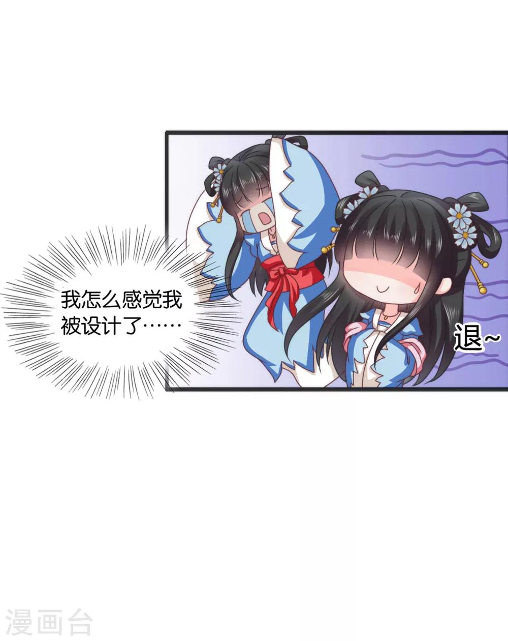 第45话 救命啊！要被强吻了！-第46话