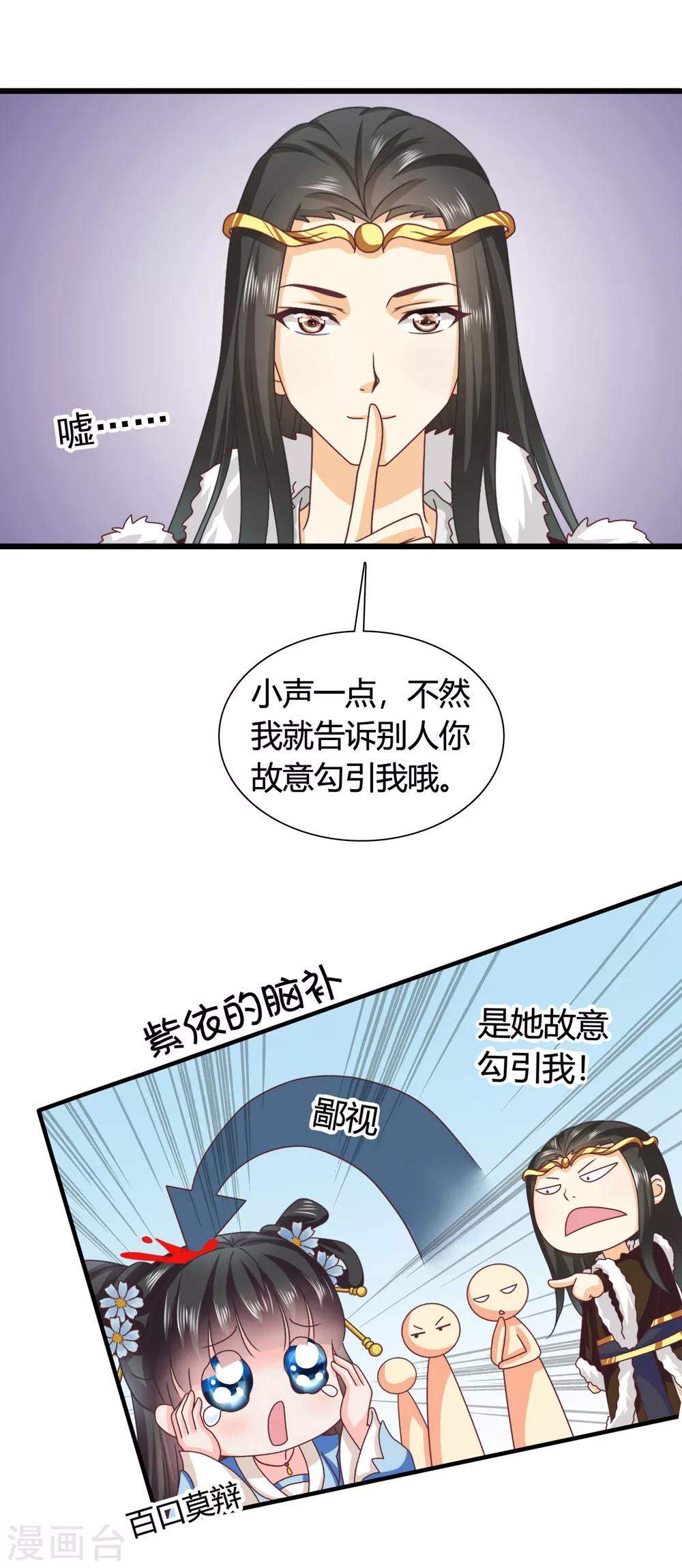 第45话 救命啊！要被强吻了！-第46话