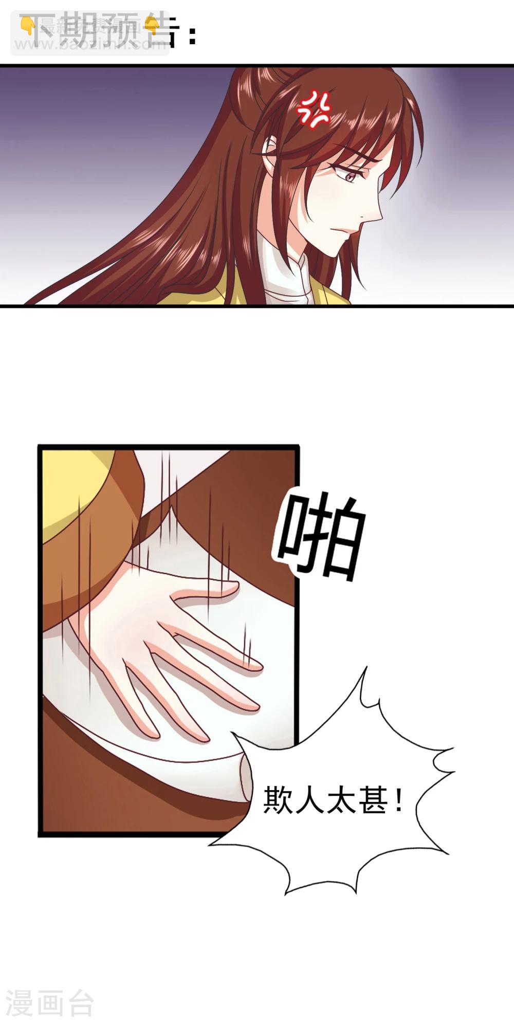 第45话 救命啊！要被强吻了！-第46话