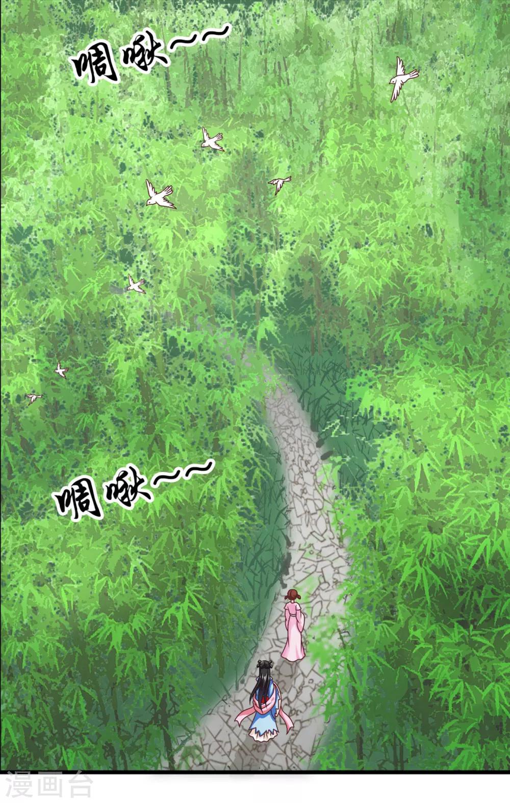 第45话 救命啊！要被强吻了！-第46话