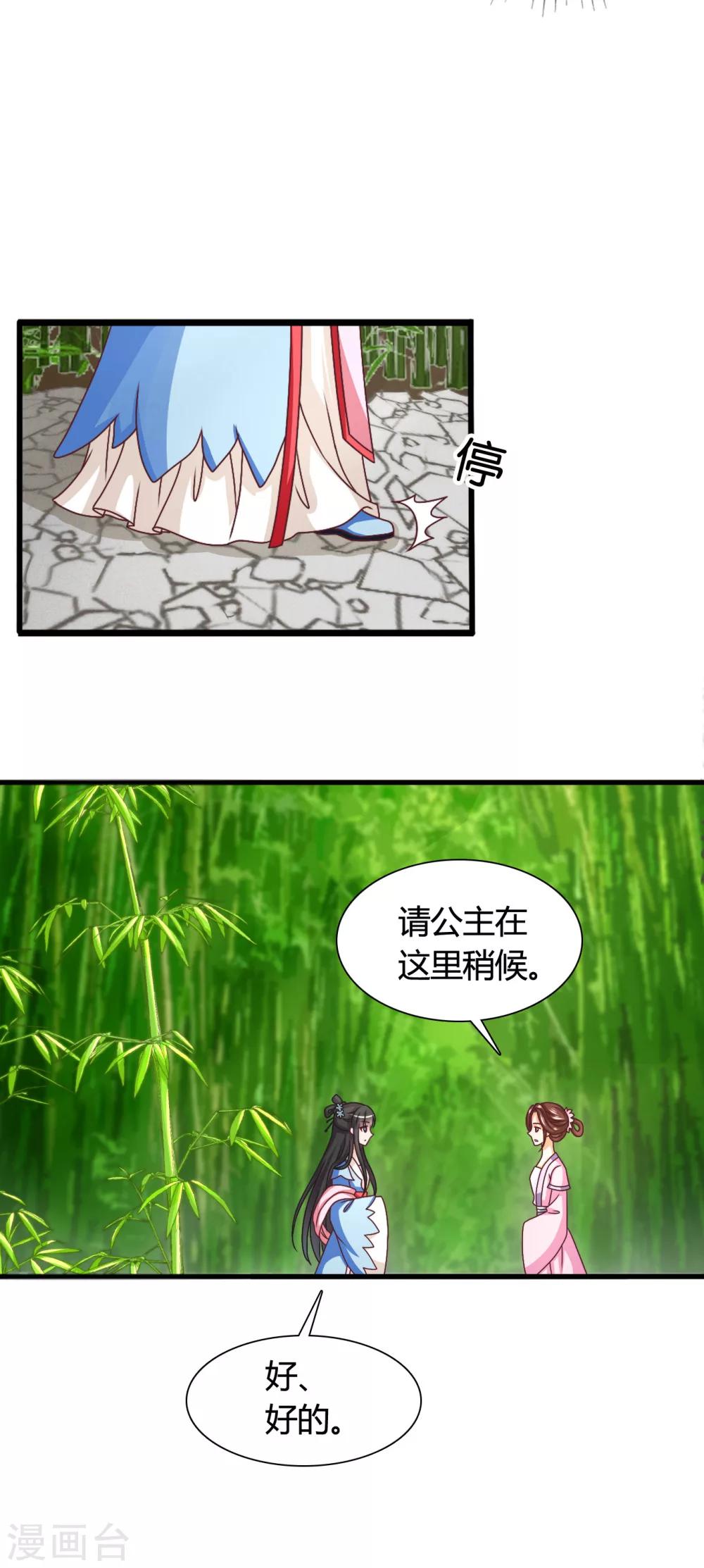 第45话 救命啊！要被强吻了！-第46话