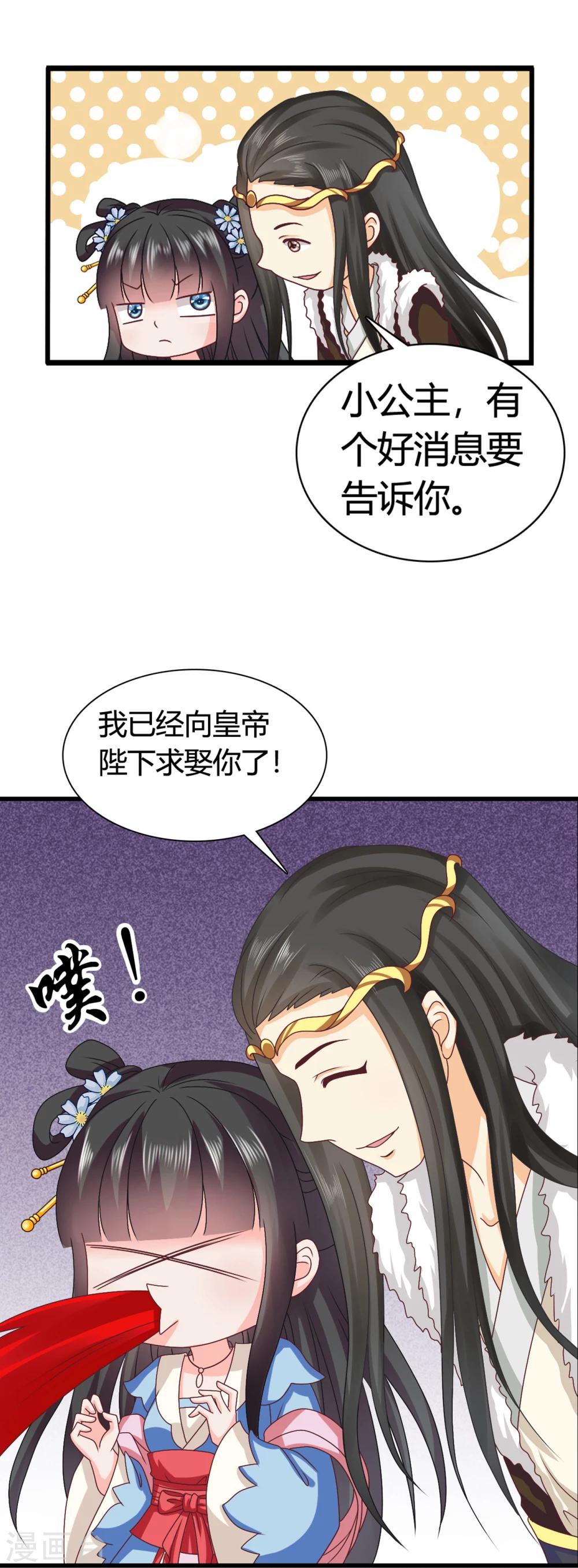 第47话 您好，您的好友骚扰狂魔上线了-第48话