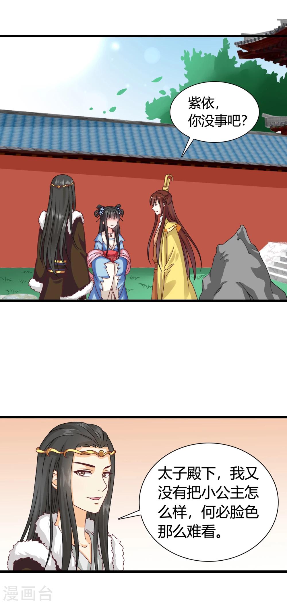 第47话 您好，您的好友骚扰狂魔上线了-第48话