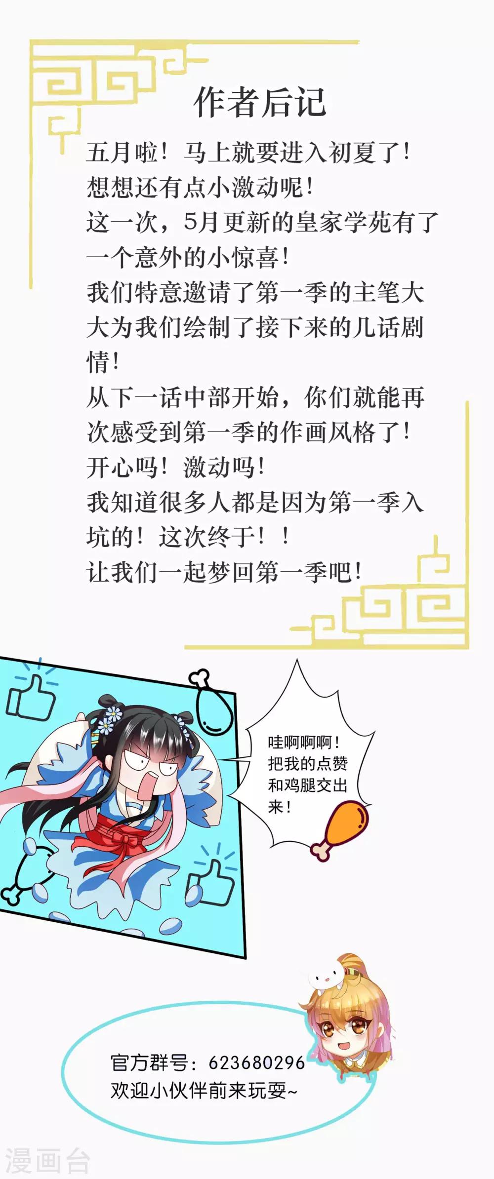 第47话 您好，您的好友骚扰狂魔上线了-第48话