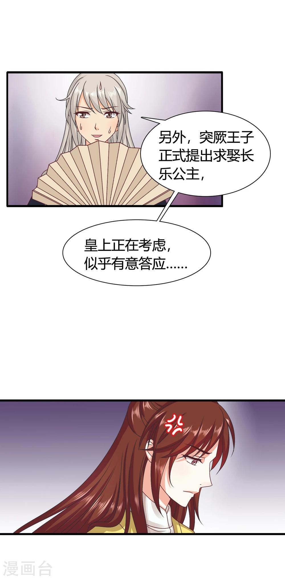 第47话 您好，您的好友骚扰狂魔上线了-第48话
