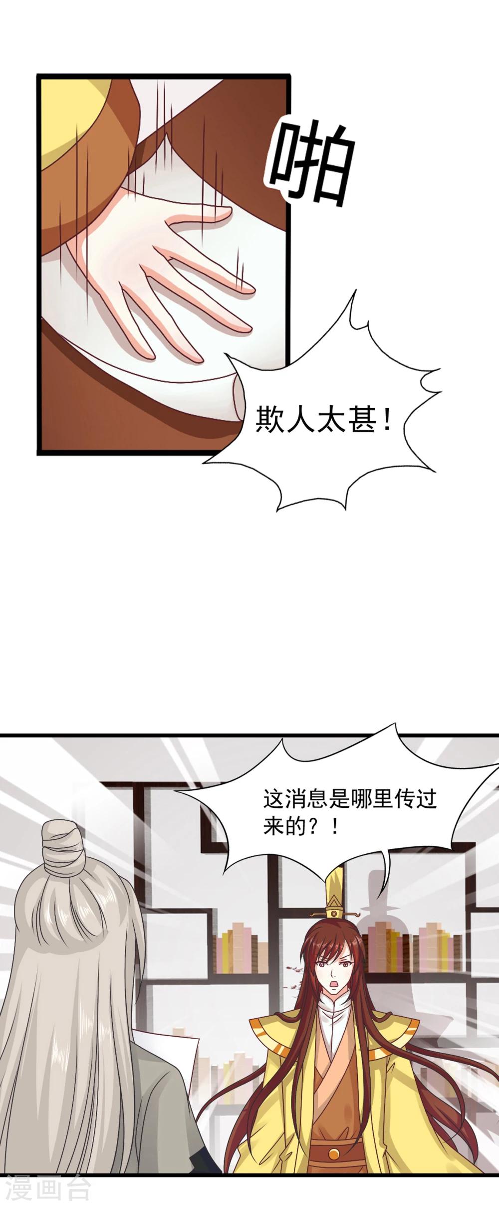 第47话 您好，您的好友骚扰狂魔上线了-第48话