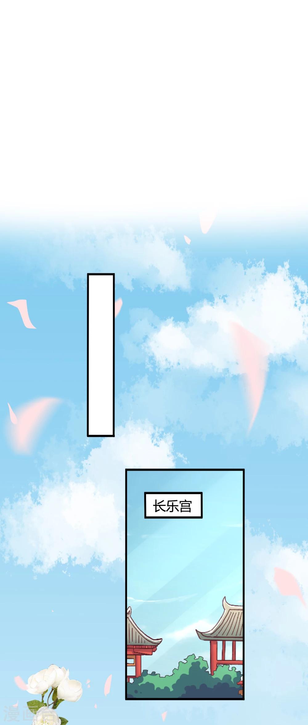 第47话 您好，您的好友骚扰狂魔上线了-第48话