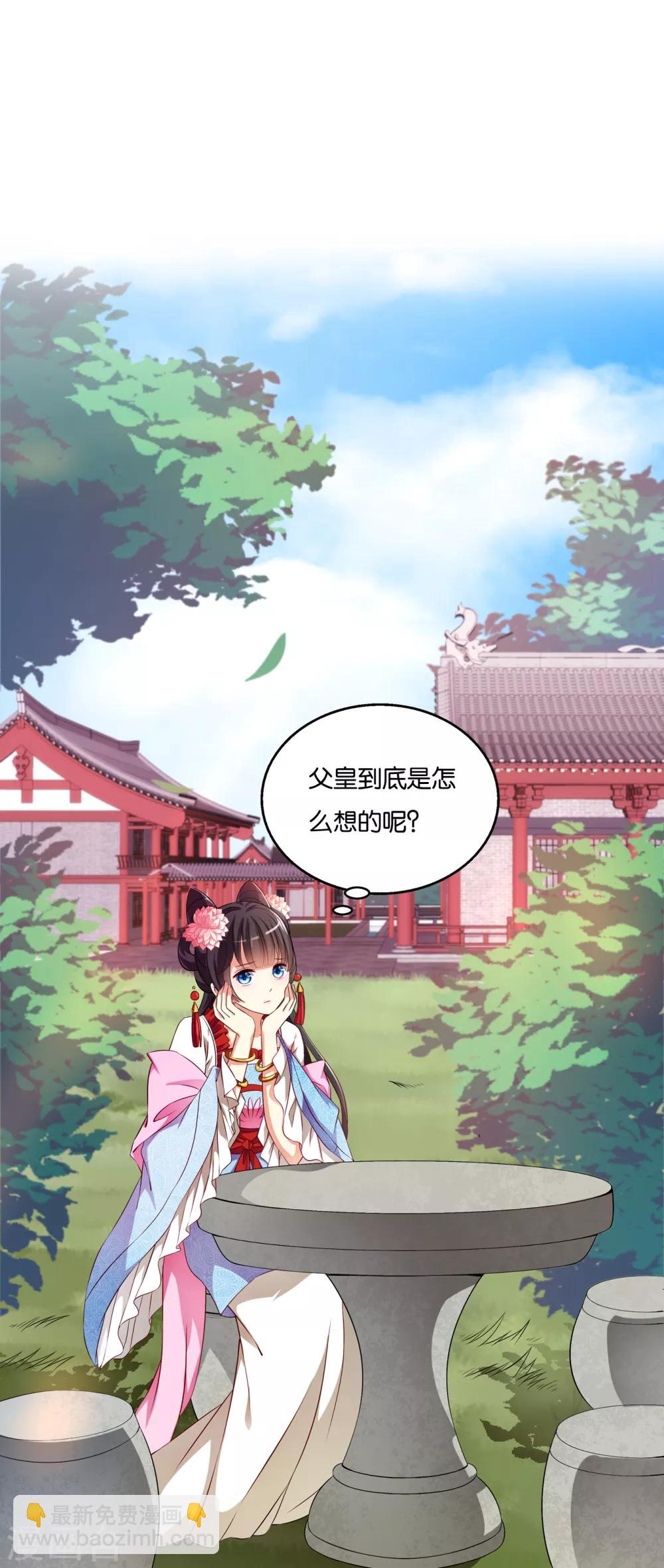 第49话 和亲结果已定-第50话