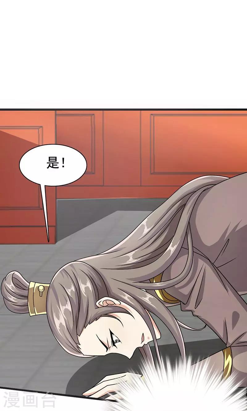 第5话 决策-第6话