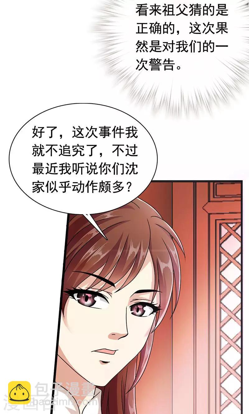 第5话 决策-第6话