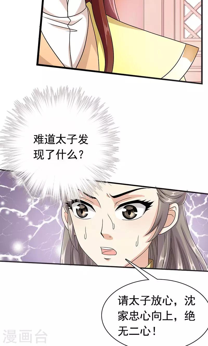 第5话 决策-第6话
