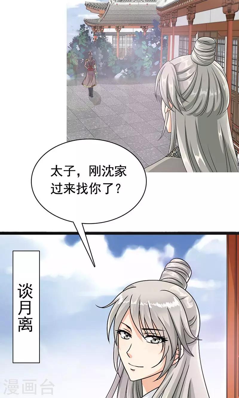 第5话 决策-第6话