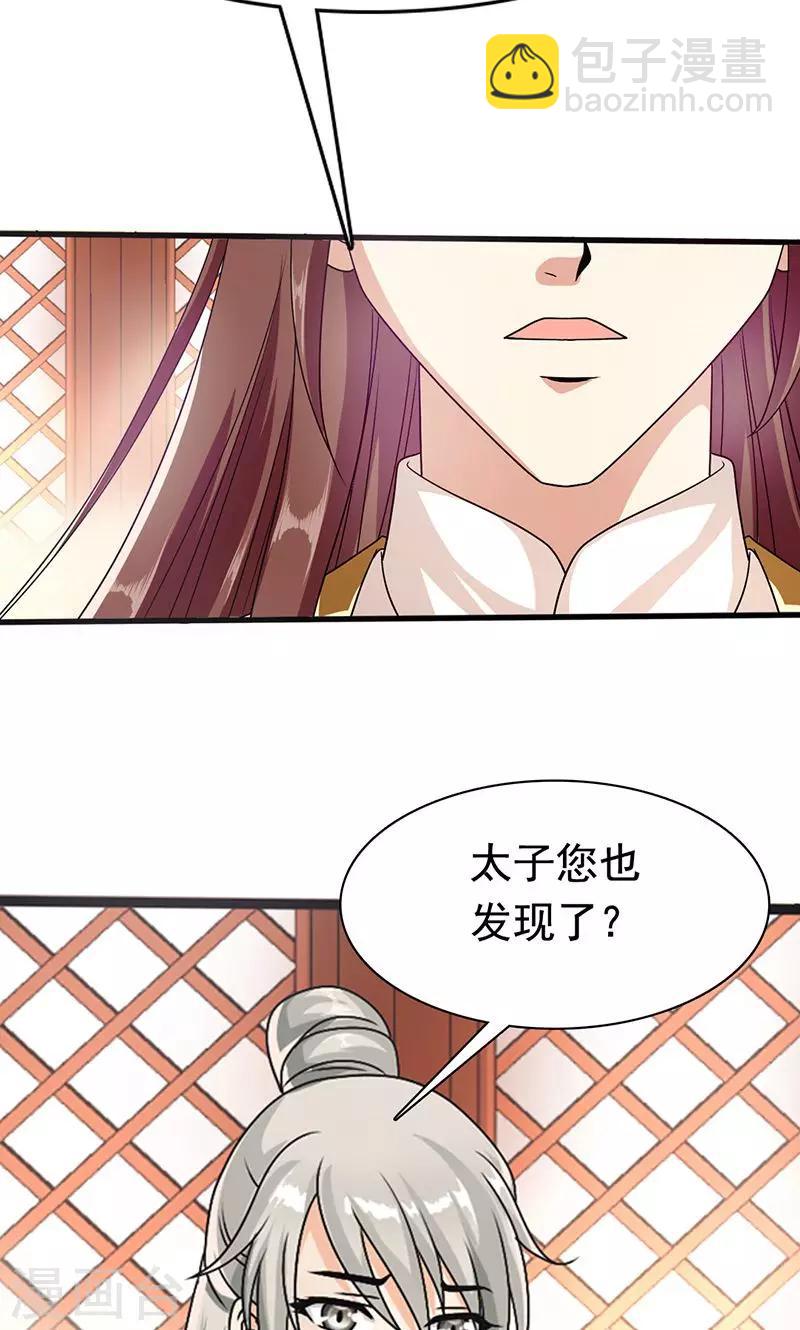 第5话 决策-第6话