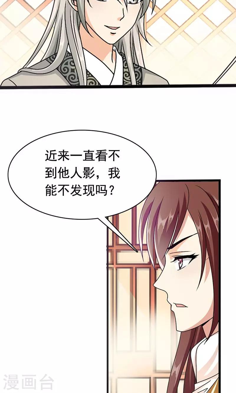 第5话 决策-第6话