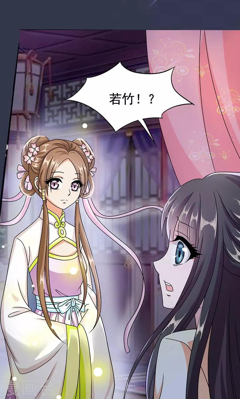 第5话 决策-第6话