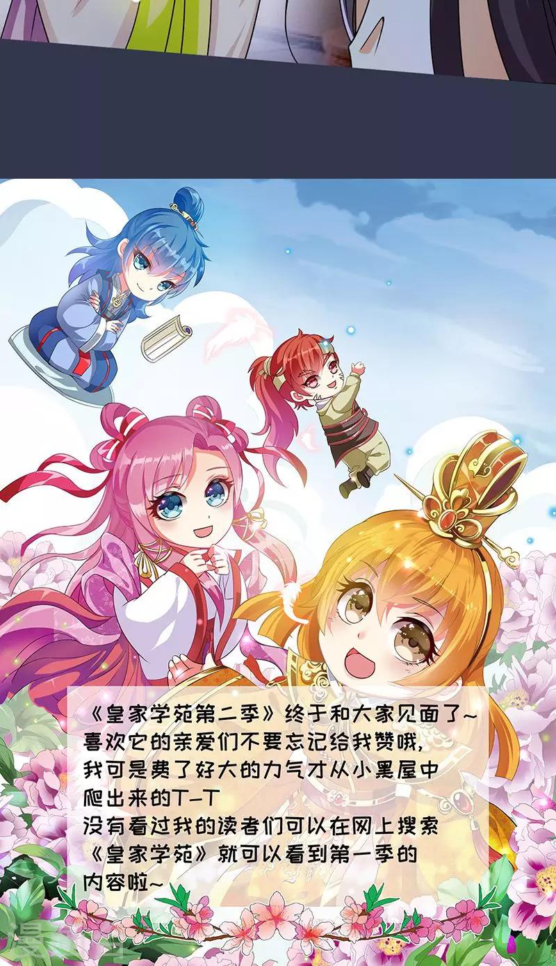 第5话 决策-第6话
