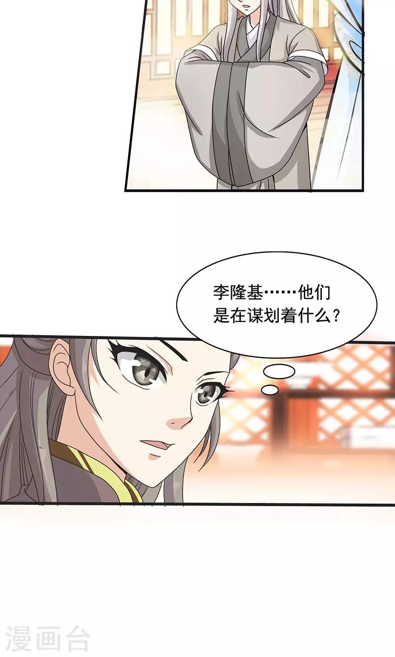 第5话 决策-第6话