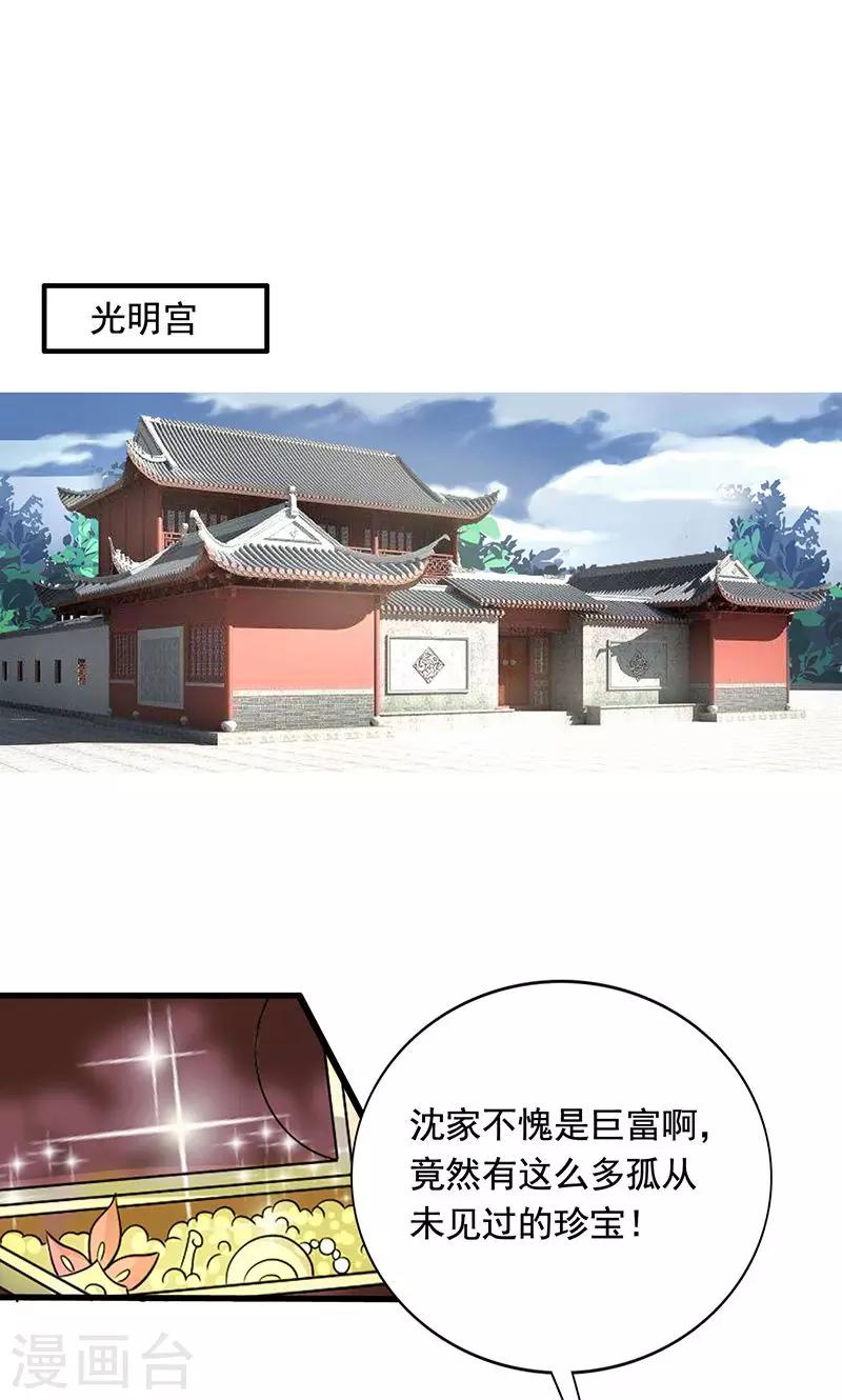 第5话 决策-第6话
