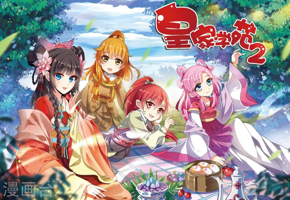 第51话 民间哗然，大战在即！-第52话