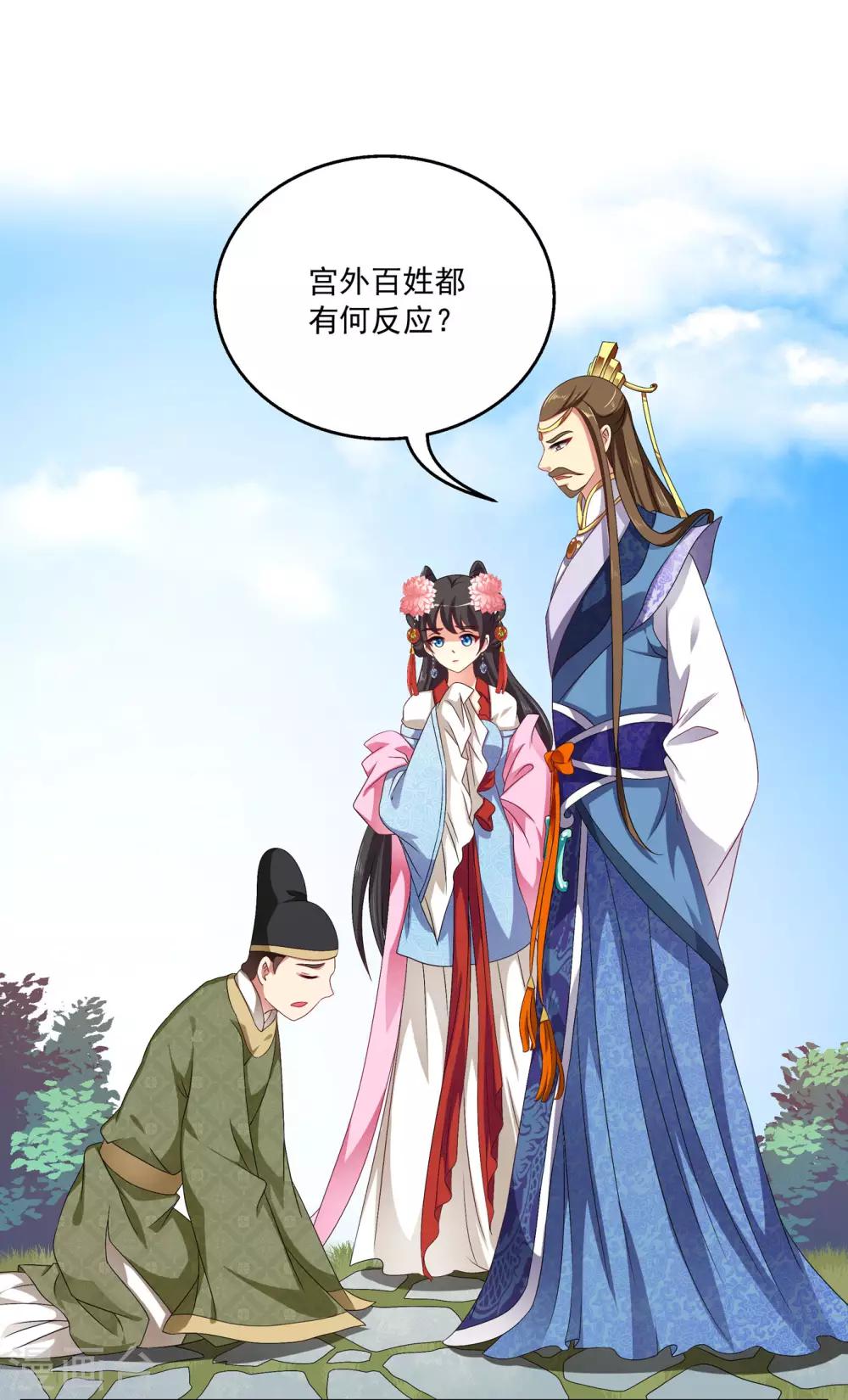 第51话 民间哗然，大战在即！-第52话