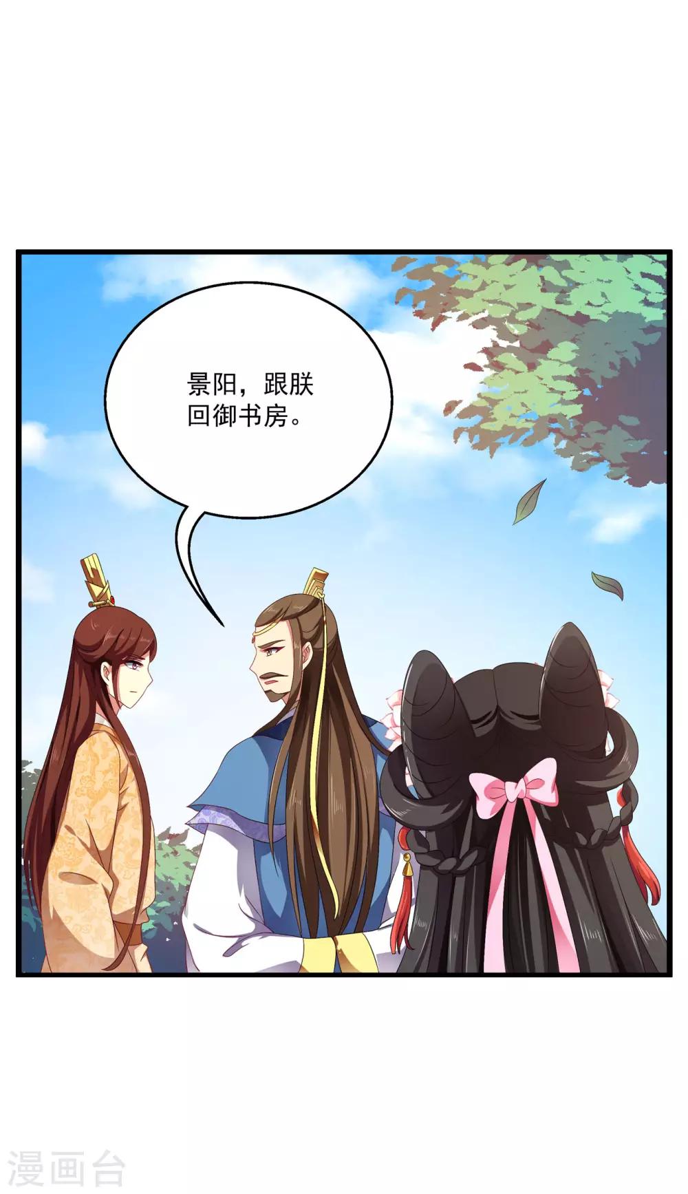 第51话 民间哗然，大战在即！-第52话