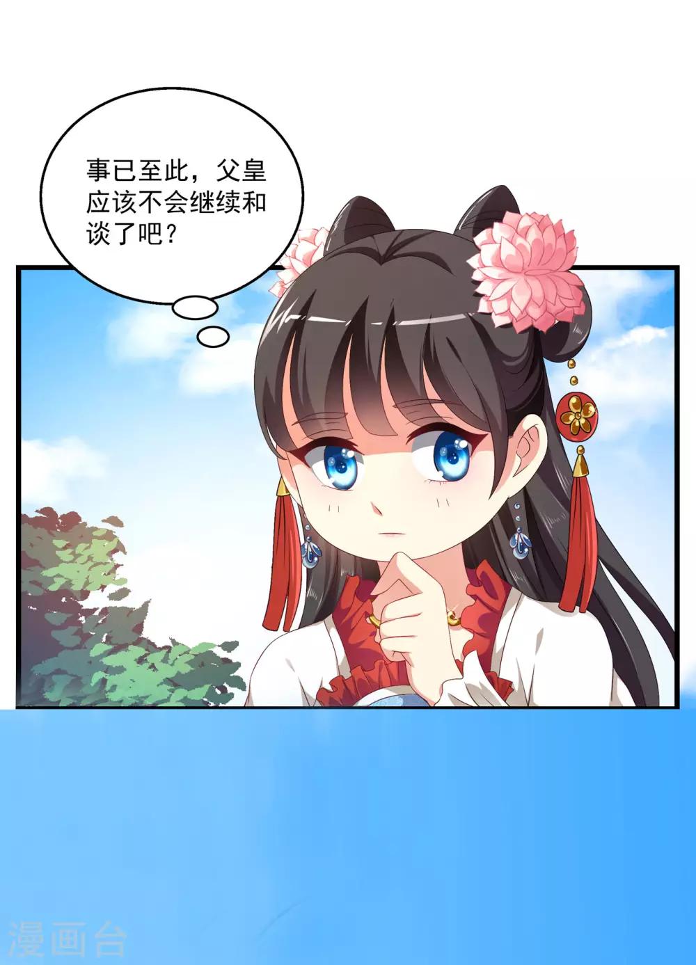 第51话 民间哗然，大战在即！-第52话
