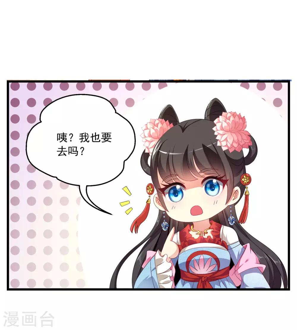 第51话 民间哗然，大战在即！-第52话