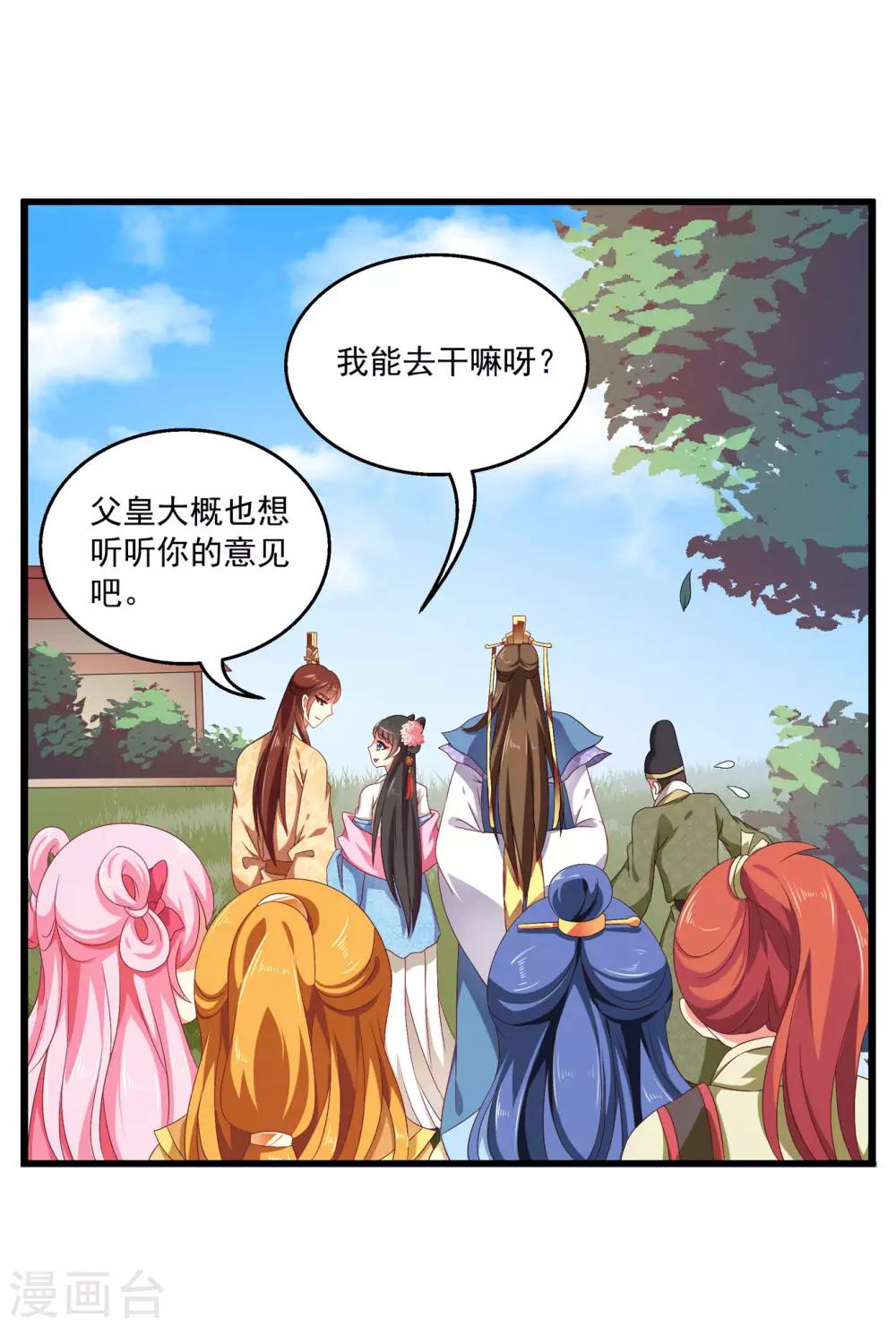 第51话 民间哗然，大战在即！-第52话