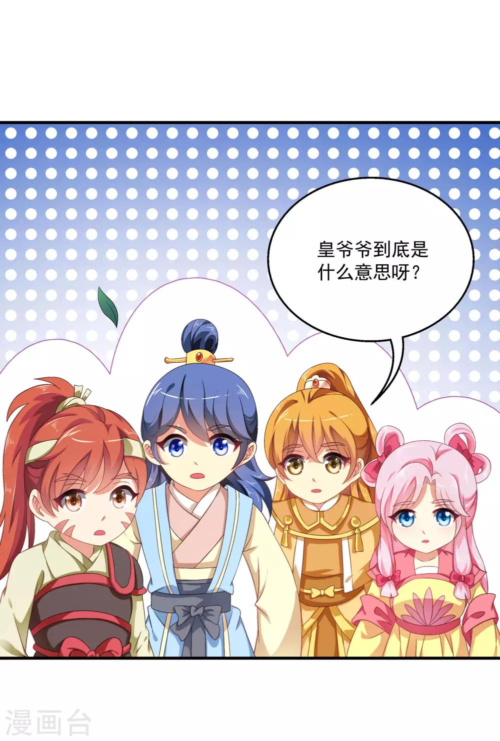 第51话 民间哗然，大战在即！-第52话