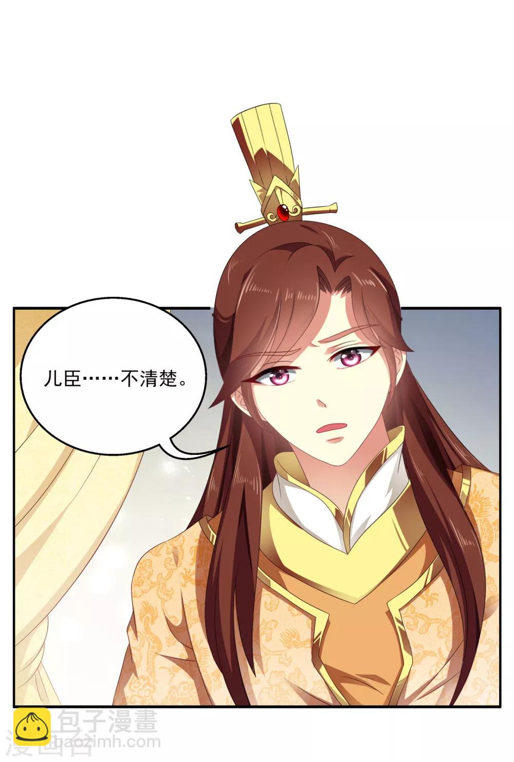 第51话 民间哗然，大战在即！-第52话