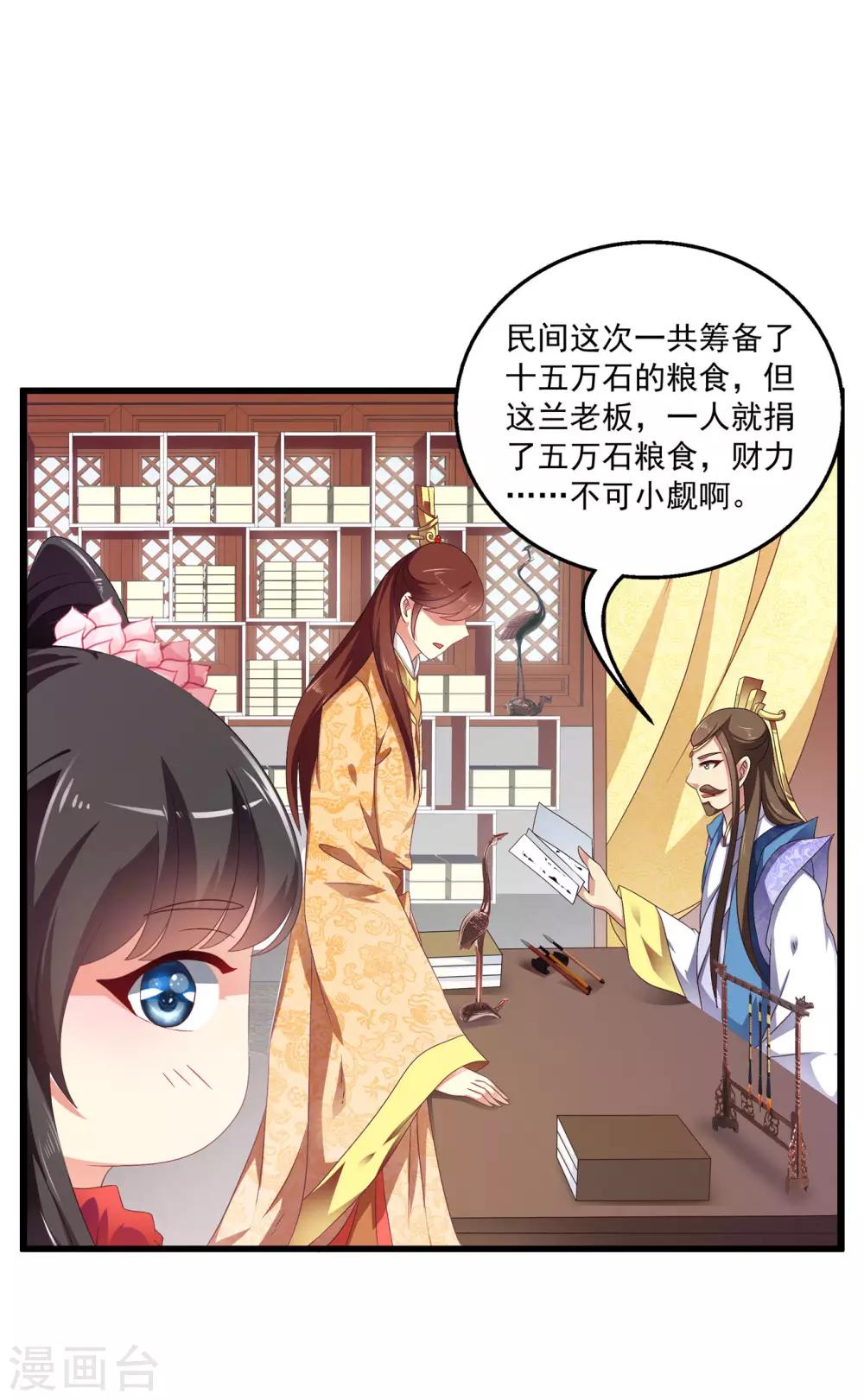 第51话 民间哗然，大战在即！-第52话